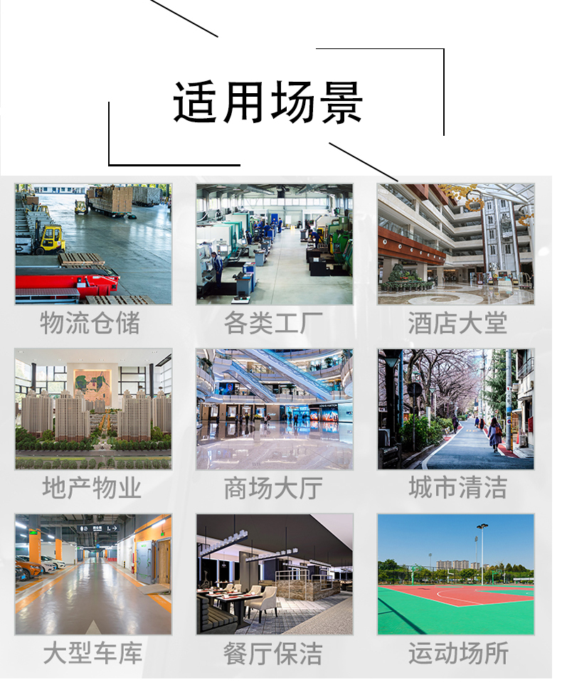 永川带你了解工业洗地机
