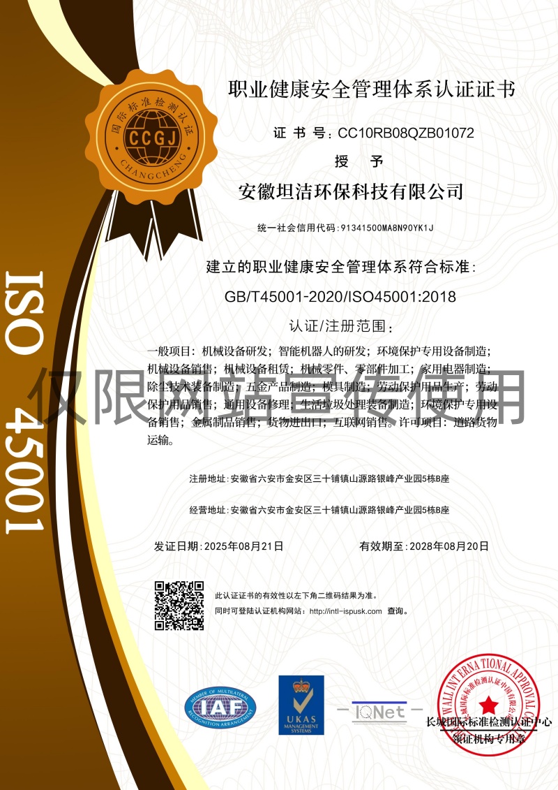 永川职业健康安全管理体系认证